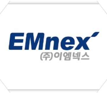 (주)이엠넥스 자재관리 시스템 구축 계약 체결(2013.05)