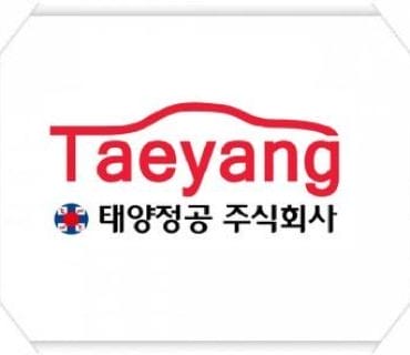 태양정공(주) 자동차부품 ERP 구축 계약 체결(2017.04)