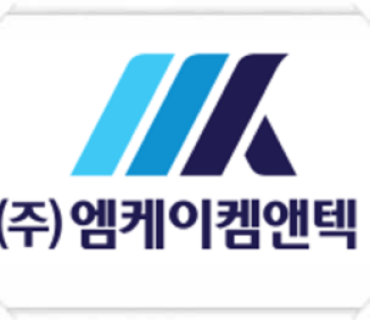 (주)엠케이켐앤텍 ERP 구축 계약 체결(2021.10)
