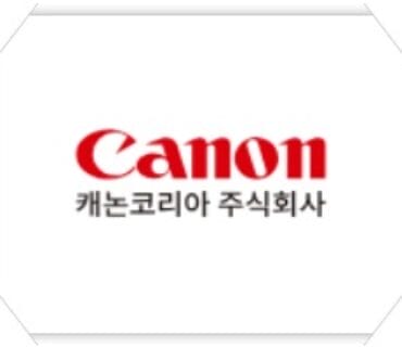 캐논코리아(주) DO시스템 고도화 계약 체결(2022.09)